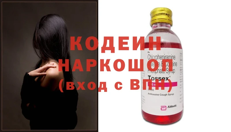 Кодеиновый сироп Lean напиток Lean (лин)  Еманжелинск 