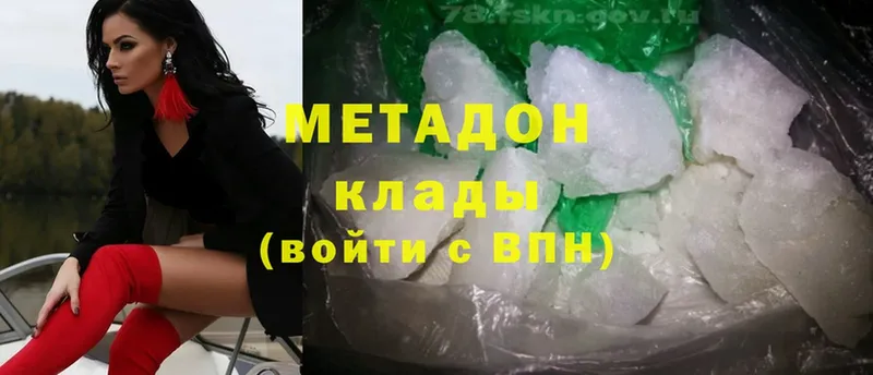 МЕТАДОН methadone  кракен   Еманжелинск 